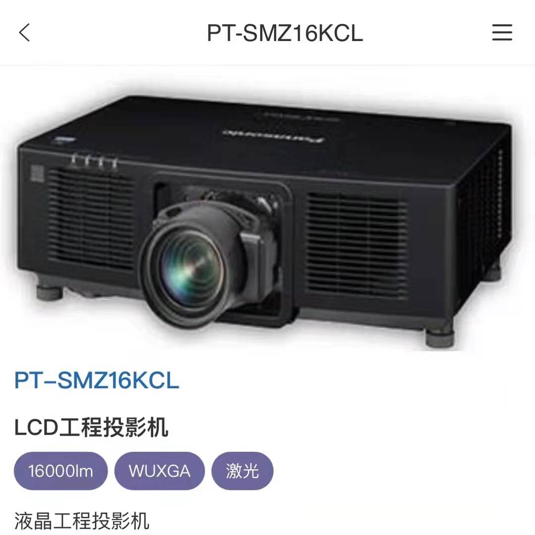 16000流明,松下工程投影机SMZ16Kcl 大礼堂专用 租赁利器