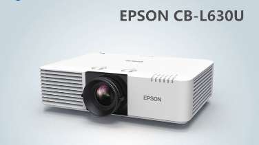 EPSONͶӰCB-L530U,L630U,L730U