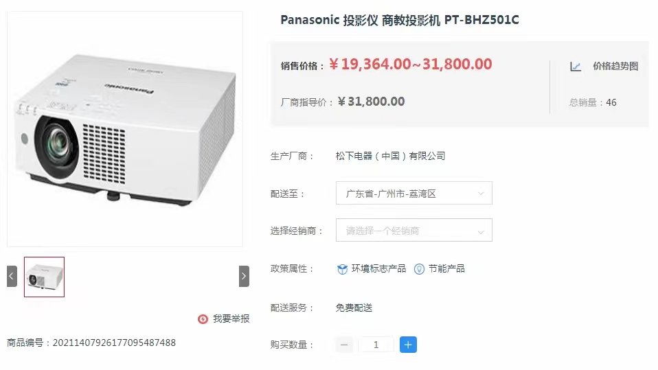 松下BHZ501C,BHZ601C